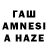 Гашиш AMNESIA HAZE GanGsTer 777