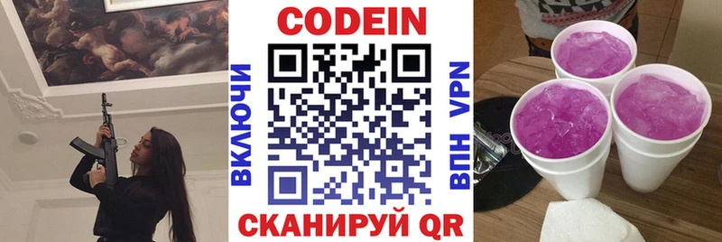 Codein Purple Drank  Купить закладки  Карпинск 