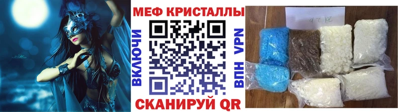 МЕФ VHQ  Купить  Карпинск 