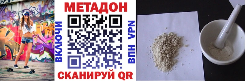 Купить  Карпинск  МЕТАДОН белоснежный 